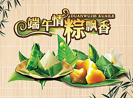 端午節(jié)素材2