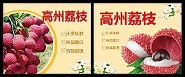  荔枝海報