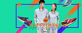 情侣休闲运动装  banner