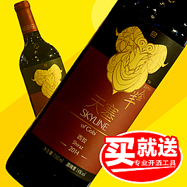 淘寶葡萄紅酒直通車圖片素材