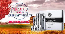 高端美妝護膚品海報設計