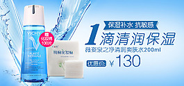 保濕海報(bào)設(shè)計(jì)