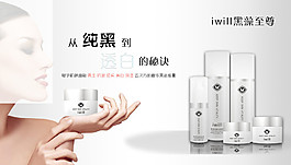 美妝護膚海報設計