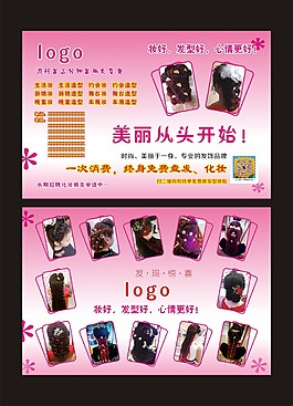 DM單設(shè)計