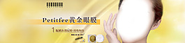 黃金眼膜海報(bào)設(shè)計(jì)