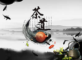 中國(guó)風(fēng)茶道海報(bào)