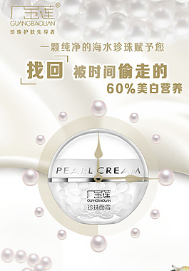 美容護(hù)膚海報(bào)宣傳