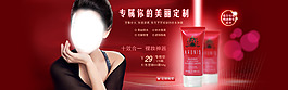 高端護膚美妝海報
