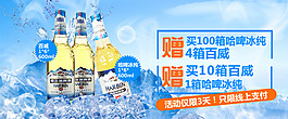 啤酒海报