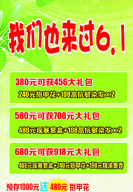 美容店六一
