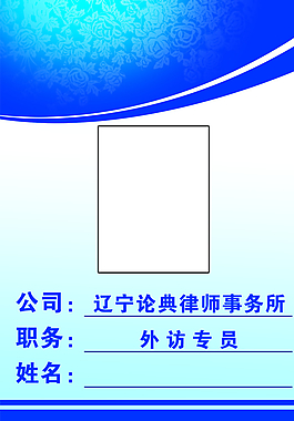 胸卡图片