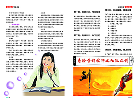 保險公司企業內部宣傳雜志圖片