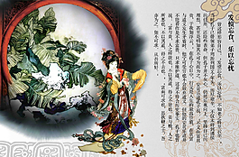 國學文化圖片