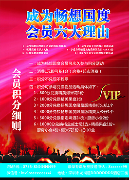 KTV价目表图片