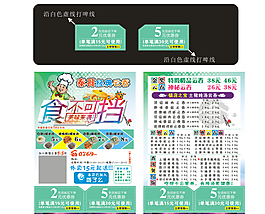 泰哥經典云吞啤線傳單圖片