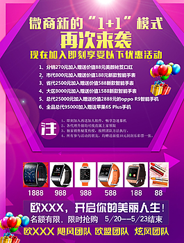 淘寶海報圖片
