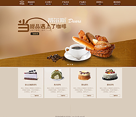 甜品蛋糕詳情頁(yè)源文件分層圖片