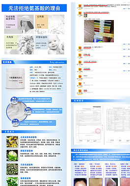 純氨基酸洗面奶詳情頁(yè)圖片
