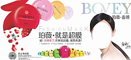 珀薇面膜圖片