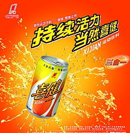 功能飲料海報圖片