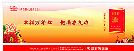 黄鹤楼万年红图片