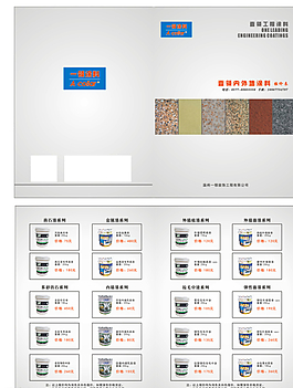 宣传外墙展板图片_宣传外墙展板素材_宣传外墙展板模板免费下载-六