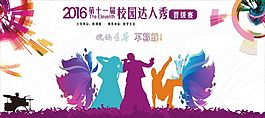 達(dá)人秀脫俗簡潔風(fēng)白背景