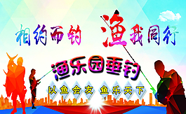 垂釣圖片