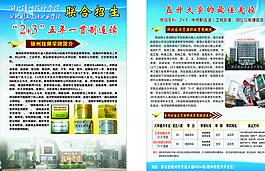 學(xué)校宣傳圖片