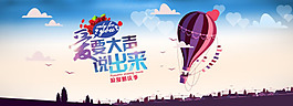 愛要大聲說出來