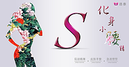 塑型減肥