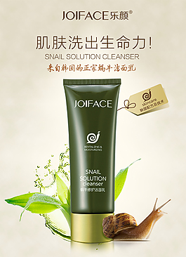 護膚品淘寶海報