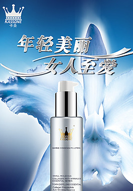 年輕美麗女人至愛護(hù)膚海報(bào)