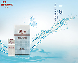 補(bǔ)水護(hù)膚海報(bào)