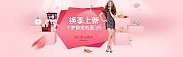 護(hù)膚品換季上新