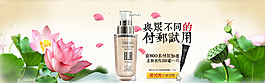 彩妝海報(bào)設(shè)計(jì)