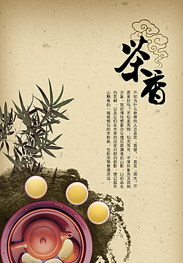 茶文化背景
