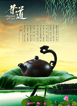 茶道文化海報