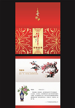 賀卡 (1)