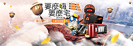 家用电器店铺装修首焦轮播大图海报