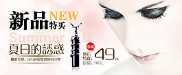 新品特賣海報(bào)設(shè)計(jì)