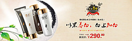 以黑養(yǎng)白護(hù)膚海報(bào)設(shè)計(jì)