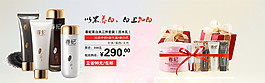 護(hù)膚品海報(bào)