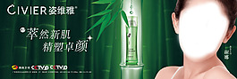 純天然護(hù)膚品海報(bào)