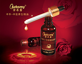 護(hù)膚精油海報(bào)