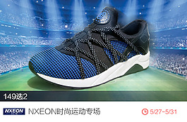 淘寶運動鞋子海報