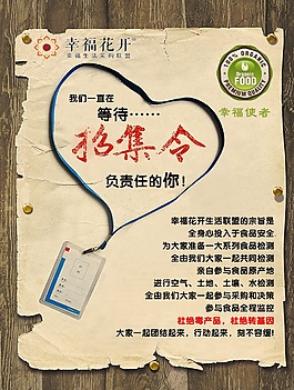 幸福召集