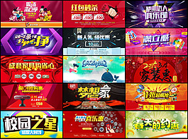 淘寶促銷海報字體設計集合PSD源文件