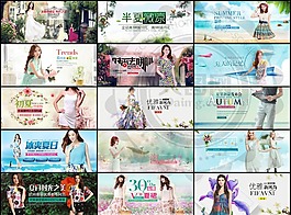 淘寶夏季女裝全屏促銷(xiāo)海報(bào)PSD源文件