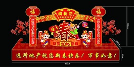 楓樹(shù)灣元宵節(jié)